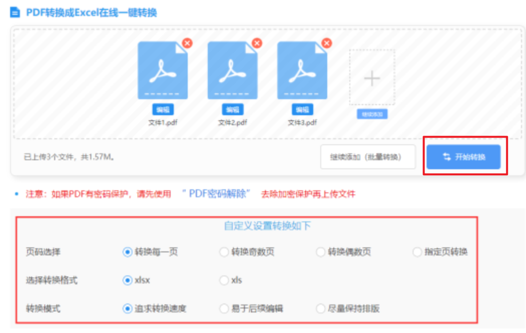 亚愽app下载官网彩票使用讲解 - 开始转换